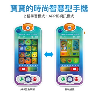 【彤語小舖】Vtech 觸碰學習智慧型手機 兒童 玩具 電話 手機