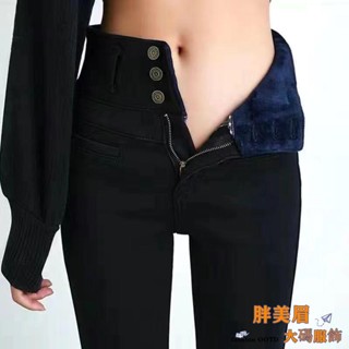 S-5XL 大尺碼長褲 褲子女 3排扣黑色加絨加厚高腰牛仔褲女新款彈力修身顯瘦緊身小腳褲長褲 胖美眉🌈