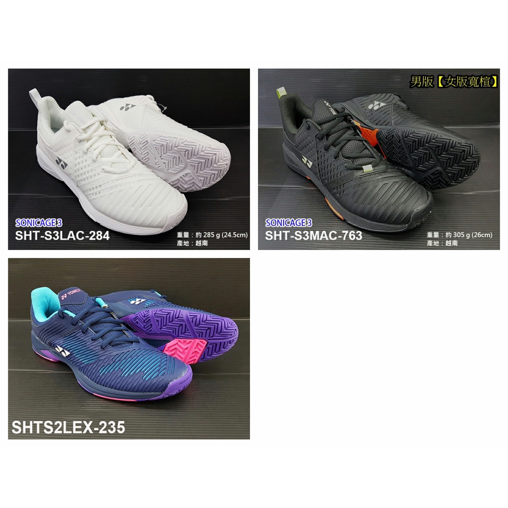 (台同運動活力館) YONEX SONICAGE 2【女款】【男版寬楦】網球鞋 SHTS2LEX SHTS2WEX S3