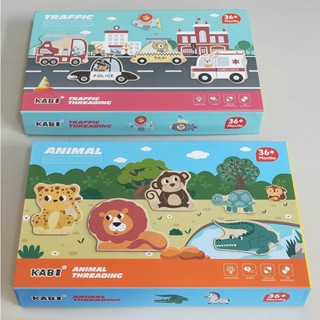 認知穿線玩具 穿線玩具 / 幼兒童早教大顆粒 積木 / 交通 動物 木製交通工具認知 木質 積木玩具 【國王皇後】