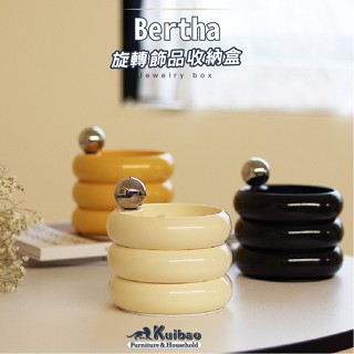 【快豹】Bertha旋轉飾品收納盒 ins飾品收納 旋轉收納盒 小清新收納 飾品收納