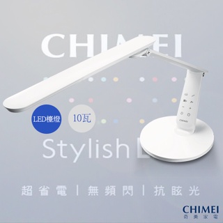 (((豆芽麵家電)))(((歡迎分期)))CHIMEI奇美知視家時尚LED護眼檯燈LT-KG280D