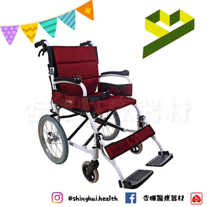 ❰免運❱ 頣臣 YC-615 小輪 航空級 鋁合金輪椅 輪椅B款 雙層坐背墊 輕量化 輪椅 醫院 診所