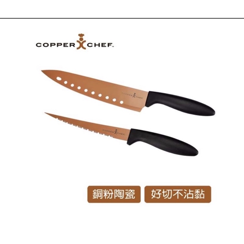 Copper Chef 多功能刀具2件組(廚師刀、魚肉刀各一）【全新福利品】