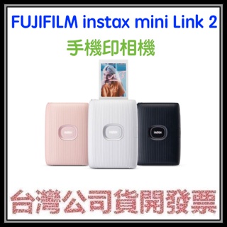 咪咪3C 現貨開發票台灣公司貨 富士 instax mini Link 2 LINK2手機印相機 相印機