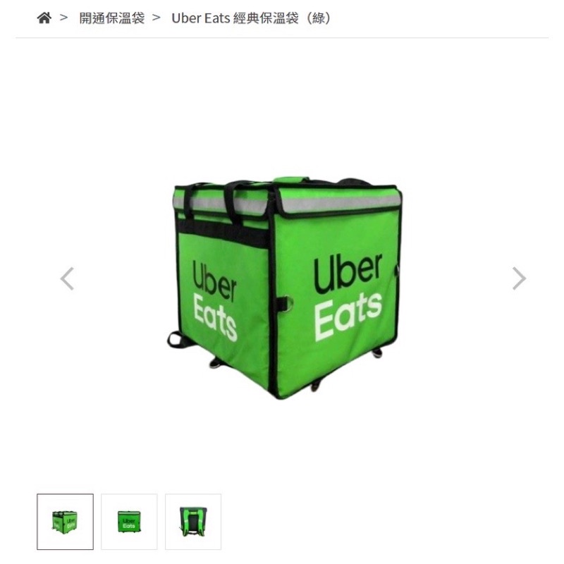 『現貨』官方2022年UBER EATS 大包 保溫箱 保溫袋全新未拆只有一個