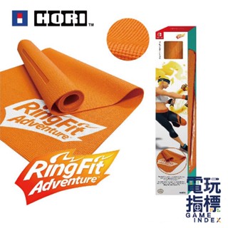 【電玩指標】十倍蝦幣 NS Switch HORI NSW-328 健身環大冒險 瑜珈墊 健身環 RingFit 原廠