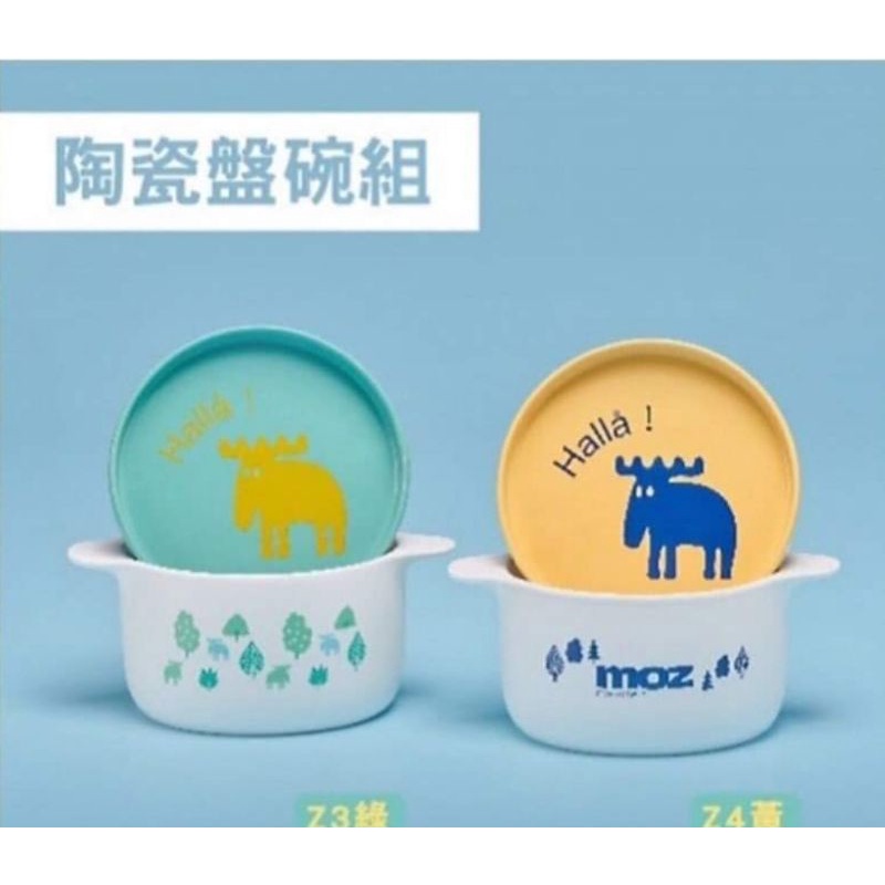 正版MOZ陶瓷盤碗組(綠色/黃色)
