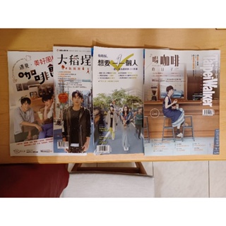 Taipei Walker雜誌No.248、No.249、No.250、No.254