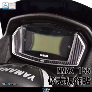 【柏霖】Dimotiv YAMAHA NMAX 155 20-21 儀表板飾貼