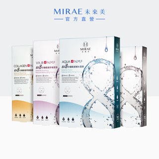 【MIRAE未來美】EX8分鐘極速面膜(5片/盒)｜官方旗艦店 補水淨白 舒緩修護