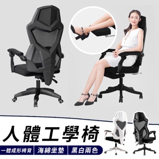 【電競椅 電腦椅】電腦椅 書桌 折疊椅 工學椅 辦公椅 躺椅 辦公椅 人體工學椅 書桌椅 椅子