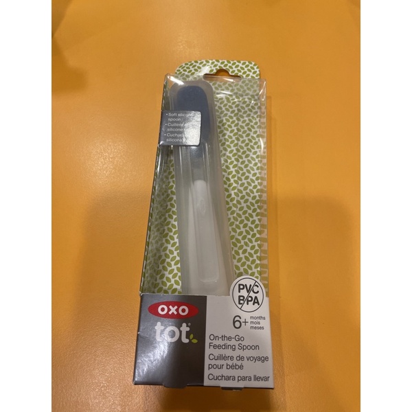 全新美國 OXO tot 隨行矽膠湯匙 兒童 學習餐具