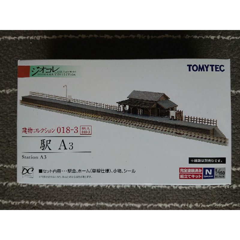 TOMYTEC 310716【a】建物收藏 018-3 車站A3 N規鐵道建築場景模型.