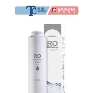 【SAKURA櫻花淨水】F0185 RO膜濾心(400G)(適用於P0233) 櫻花濾心【天康淨水品牌館】