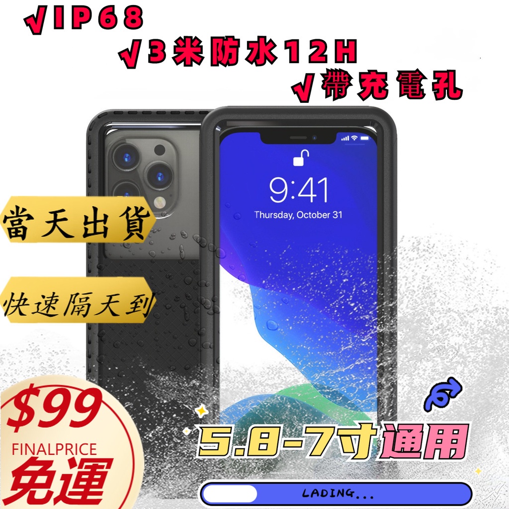 升級款！⚡外送員神器頂級防水殼VIVO X100 X80 X70 X60 X50 PRO V23E V25四防手機殼防摔