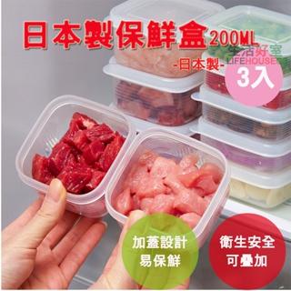 【旺旺來居家生活】日本製 刻度方型保鮮盒200ml-3入組 保鮮盒 副食品保鮮盒 食物盒 調味盒 食用級保鮮盒