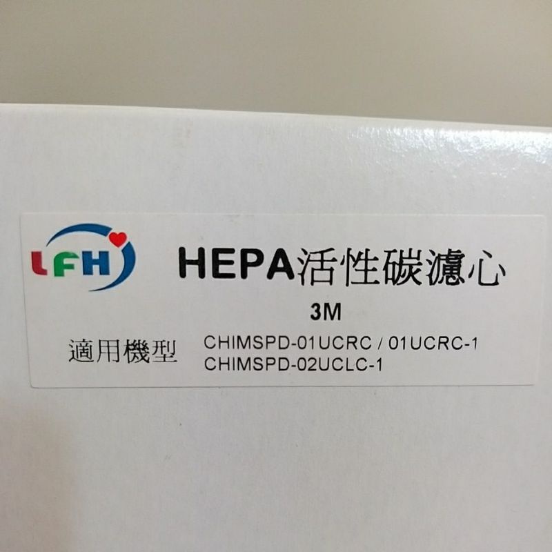 4盒入 HEPA活性碳濾心 適用 3M 超濾淨型 CHIMSPD-01/02UCF FAP01/02 靜電5坪10坪