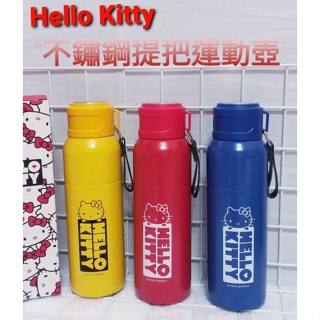 【三麗鷗】Hello Kitty不鏽鋼提把運動壺 運動水壺 500ml水壺