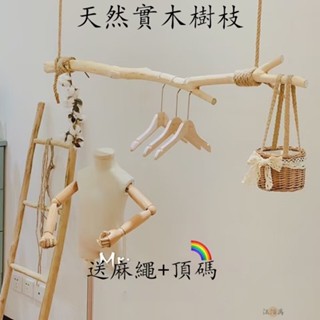免費開票 實木衣架 樹枝衣架 家用吊掛衣架 服裝店展示架 衣服展示架 實木衣桿 創意吊架實木 樹枝掛衣架M367