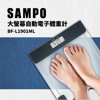 聲寶大螢幕電子式強化玻璃體重計/體重秤/內附電池 保固一年 BF-L1901ML