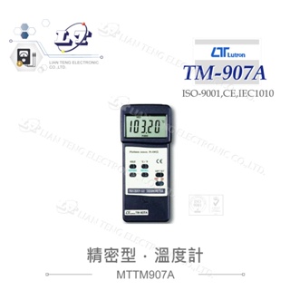 『聯騰．堃喬』路昌 Lutron TM-907A 精密型 溫度計
