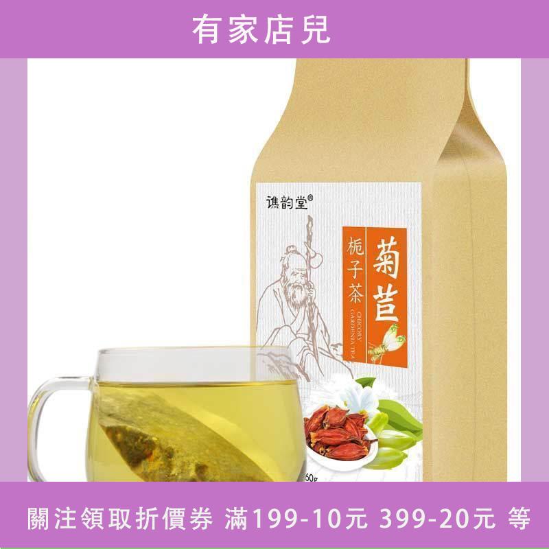 【臺灣發貨 快速】菊苣梔子茶 酸茶降葛根雙絳酸茶 160克4g*40小袋·YJ