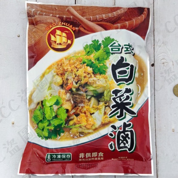 【我愛團團購】台式白菜滷 約1000g 滷白菜 古早味白菜滷 家常菜 手路菜 宴客菜  大白菜 白菜 香菇 蘿蔔 露營