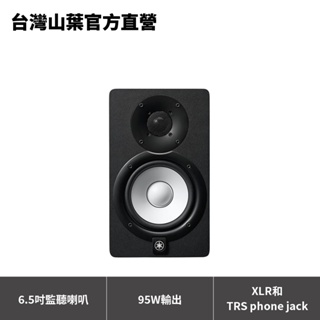 Yamaha HS7 6.5吋主動式錄音室監聽喇叭(單隻)