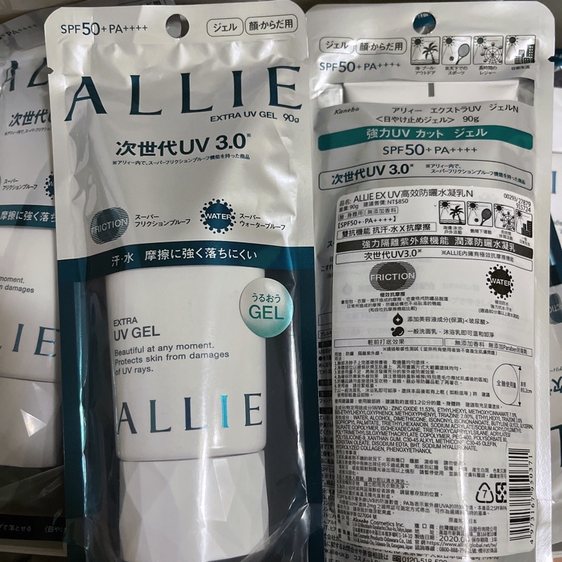 KANEBO 佳麗寶 ALLIE EX UV高效防曬水凝乳N SPF50+ PA++++40g/90g Allie 防曬