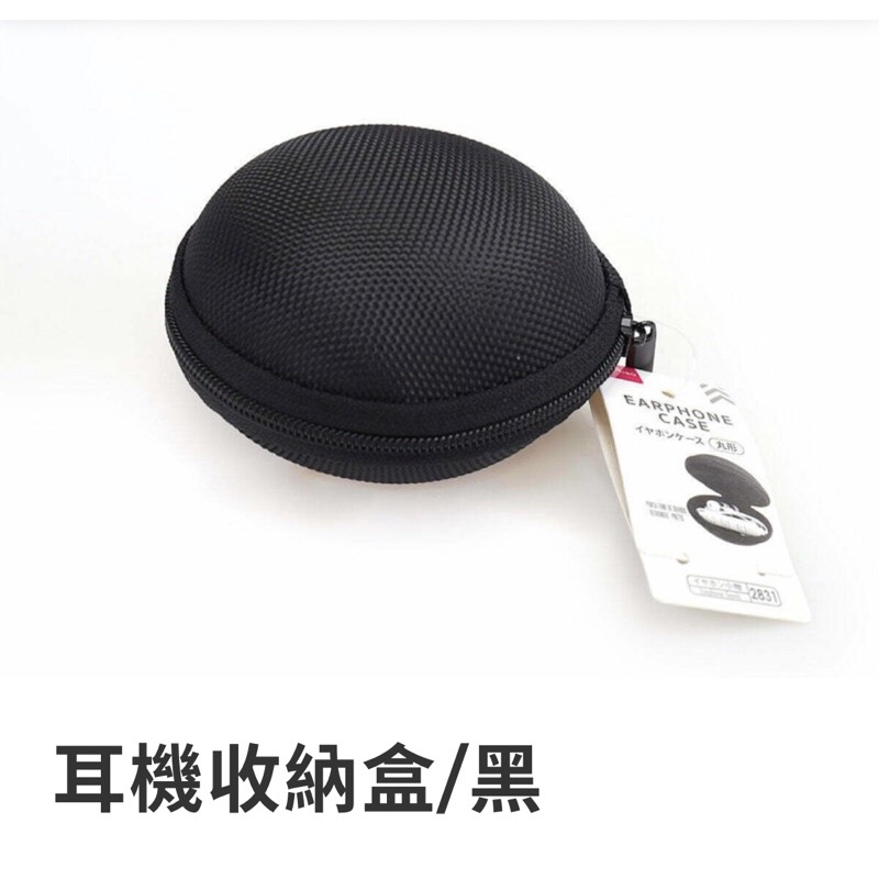 🇹🇼台灣大創百貨（代購）：耳機收納盒
