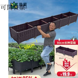 現貨免運 工廠直銷 種植箱傢庭陽臺蔬菜專用菜盆種菜神器樓頂長方形塑膠花盆特大花箱