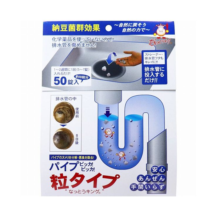 【現貨】日本 Bigbio 納豆菌排水管清潔錠 BB菌 洗淨 消臭
