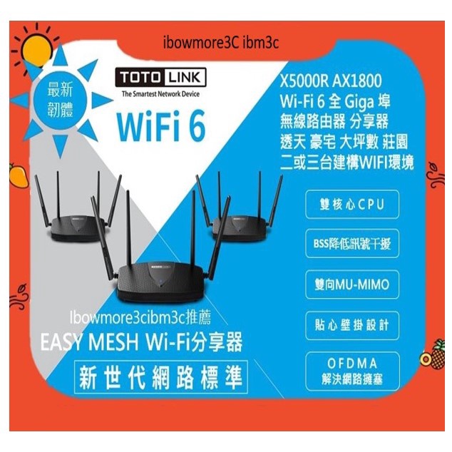 TOTOLINK X5000R AX1800 Wi-Fi wifi6分享器 無線路由器 Easy Mesh 網狀路由器