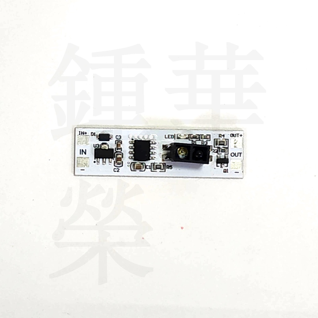 【邦禮】手掃揮手感應開關模組 適用5V-12V LED燈 手勢