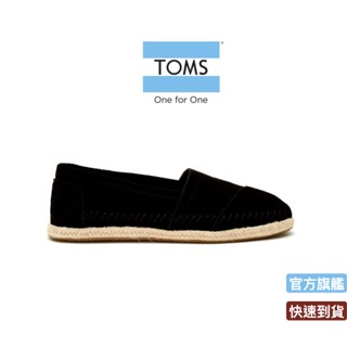 TOMS 女款黑色麂皮面料麻編鞋-10007560(us5)