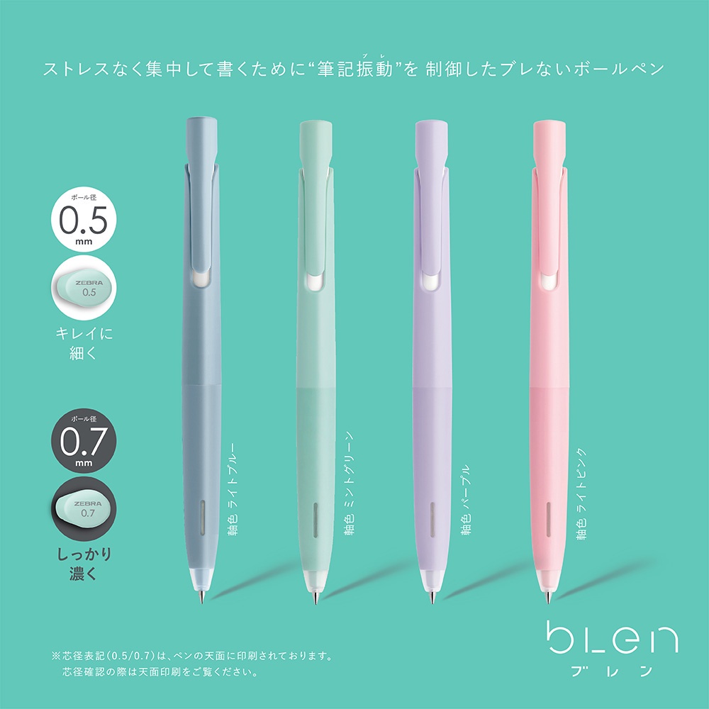 ［SUMI選物］ZEBRA bLen nendo 0.5mm 0.7mm 原子筆 鋼珠筆 斑馬 日本文具