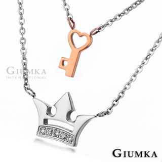 GIUMKA皇冠之鑰雙鍊項鍊 白鋼 皇冠愛心鑰匙設計 甜美淑女款 單個價格 MN01140