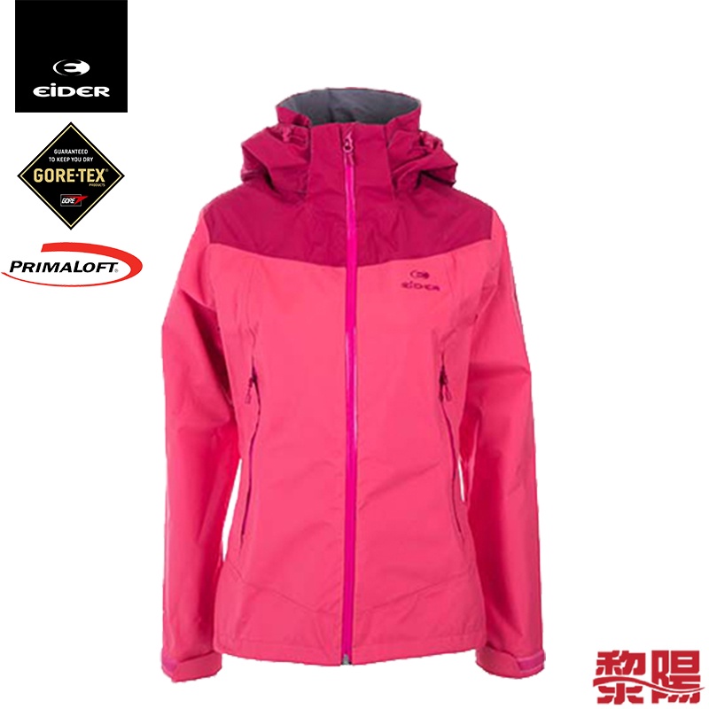 EiDER 法國 GTX兩件式多功能外套-刷毛 女款 (桃) 防水/防風/乾爽舒適/出國旅遊/賞雪 06EV4332