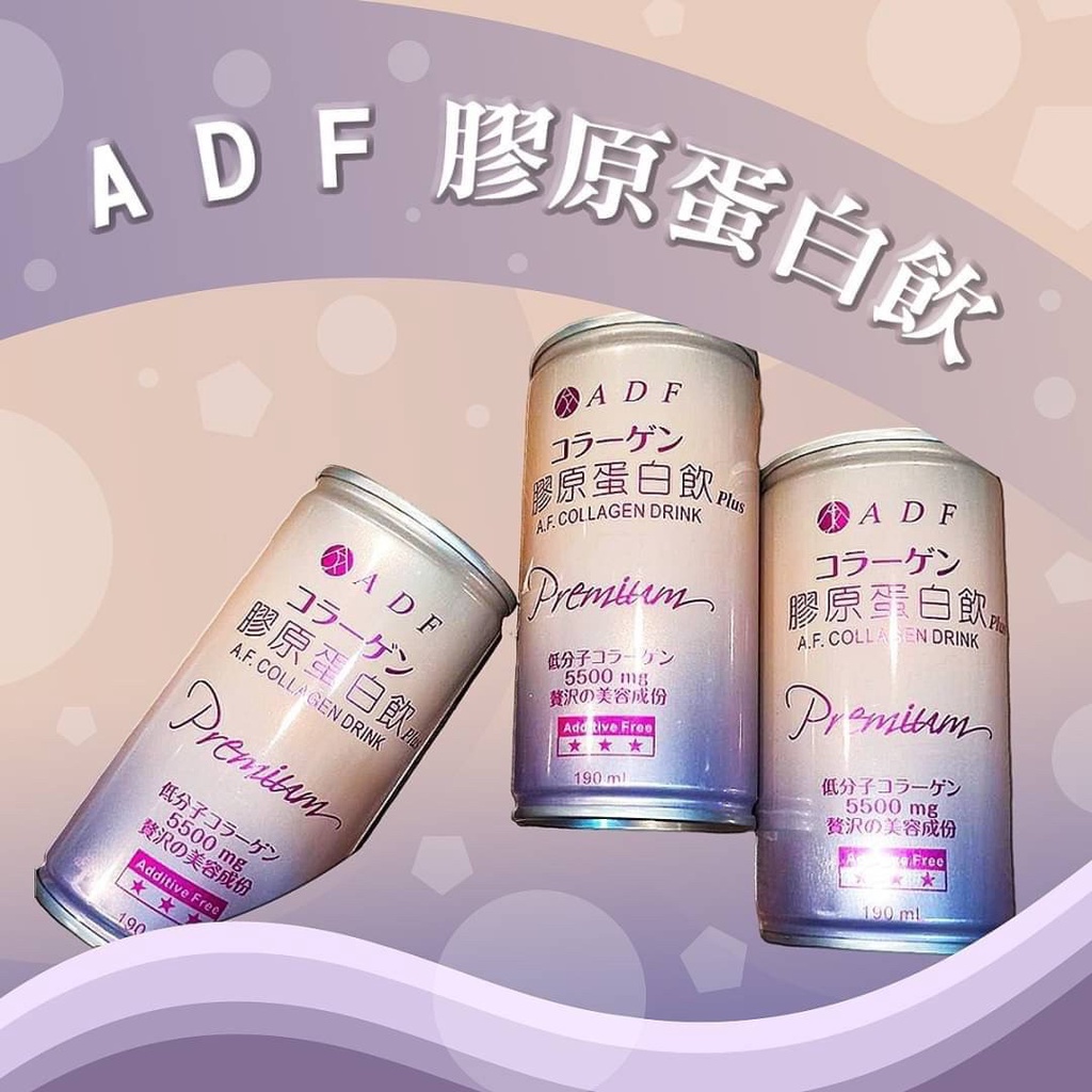 現貨✨台灣ADF第三代升級版膠原蛋白飲plus