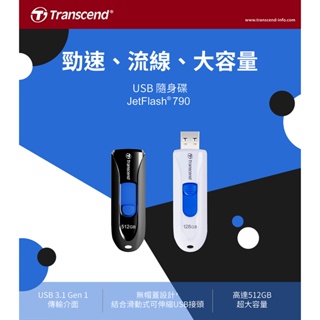 USB3.1 創見隨身碟 JetFlash790 伸縮碟 /黑/白色 32G 64G 128G USB3.1 5年保固
