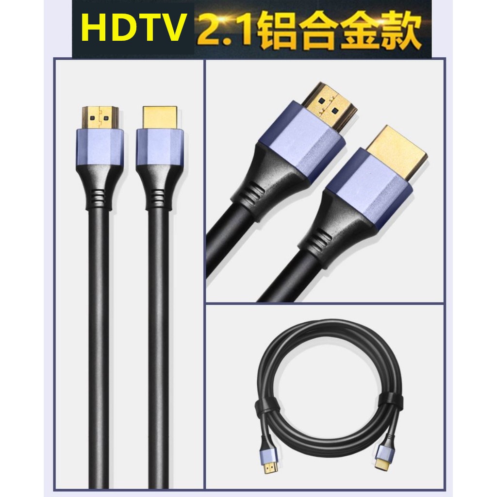 HDMI線 高長度 2.1版 HDTV公對公 1.4版 1.5米3米5米10米15米20米 高清 2.0 版 1.4版