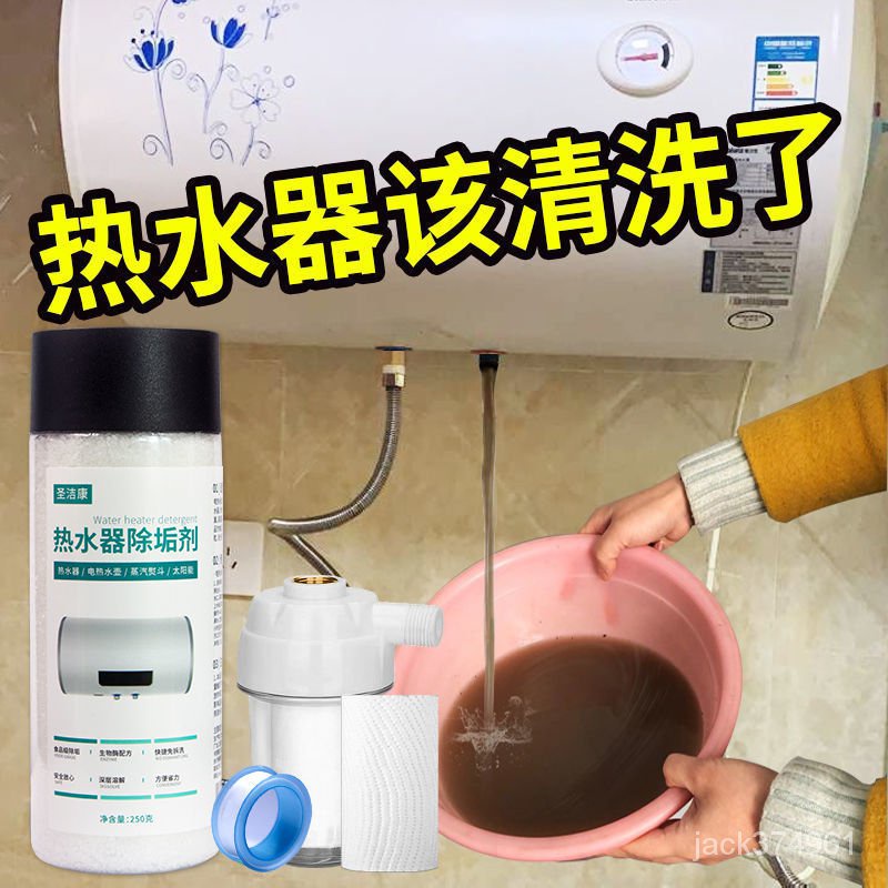 【優選精品】【全套工具】熱水器除垢劑燃氣清洗劑免拆傢用除水垢清潔神器ins日韓風 ZZJQ