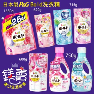 【鎂賣】 日本進口 P&G Bold 白金花香洗衣精 850g 粉紅色瓶裝 P&G洗衣精 花香 特價中 P&G洗衣精