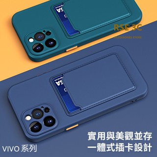 【插卡磨砂軟殼】適用 vivo V25 5G Y55 全包 保護殼 手機殼 手機套 果凍套 防摔殼 矽膠