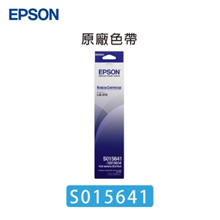 Epson S015641 / S015643 原廠色帶 單入 適用 LQ-310 現貨 LQ310 印表機 色帶