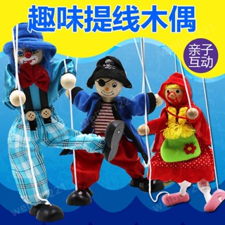 【臺灣】提線木偶人偶小丑拉線人六一幼兒園兒童親子懷舊益智玩具皮影人優品