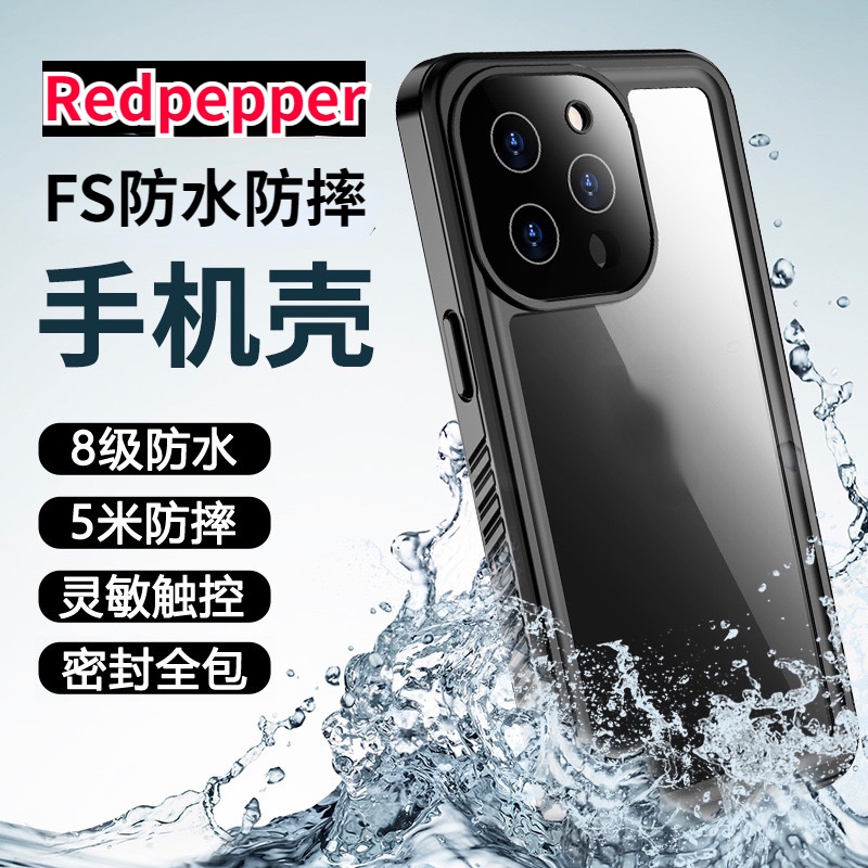 IP68防水手機殼 蘋果iPhone14潛水保護殼iPhone 11 12 13 ProMax防摔高清保護套Xsmax