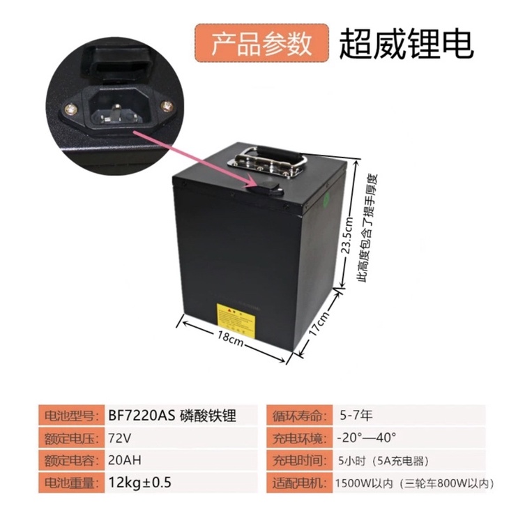 (含運費)超威鋰電池 72v20ah 送5A快速充電器110v-220v寬電壓 鐵鋰