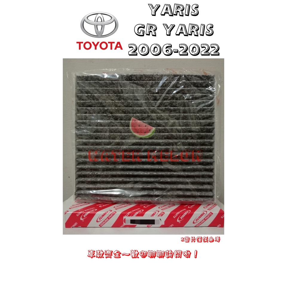 豐田 YARIS 暴力鴨 GR YARIS 2006-2022 活性碳 冷氣芯 冷氣心 車內室內空調 濾芯 濾網 濾清器